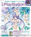 電撃PlayStation 2017年2/23号 Vol.632 [雑誌]